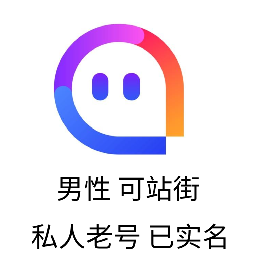 陌陌可站街男号购买｜45-50级已实名｜自动发货